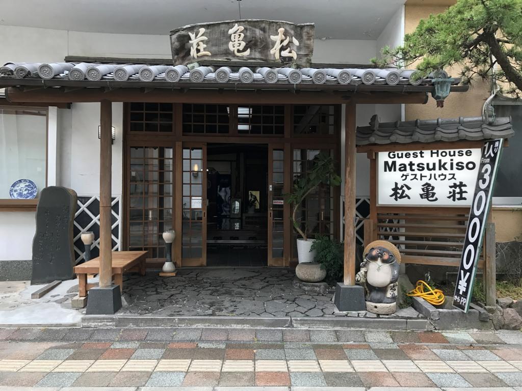 Guest House Matsukiso Beppu Exterior photo